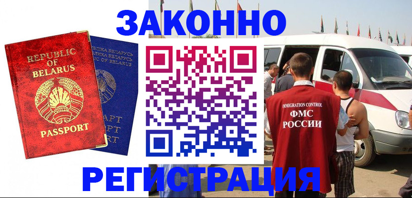 временная регистрация госуслуги в Янауле