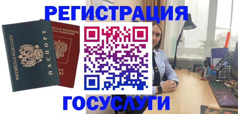прописка иностранных граждан в Янауле