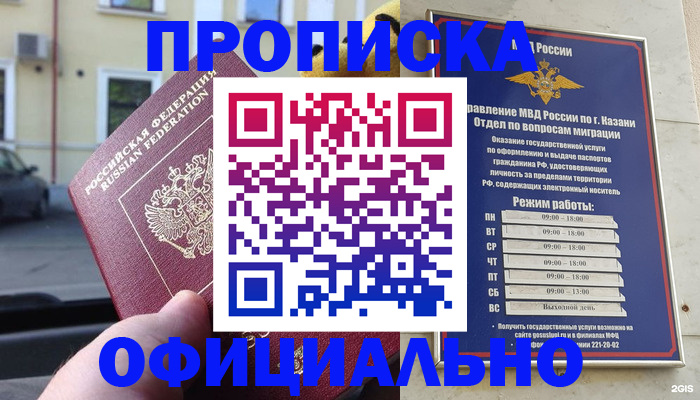 временная регистрация госуслуги в Янауле