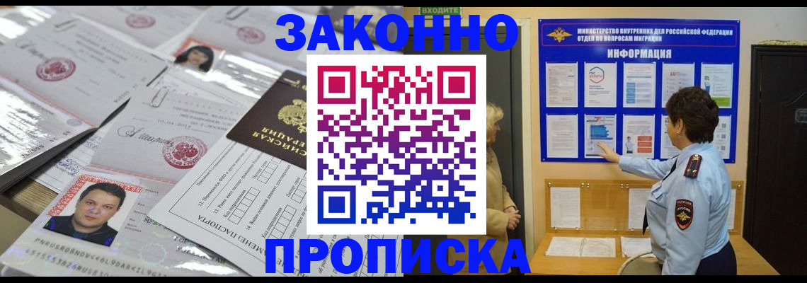регистрация в Янауле